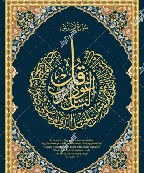 عکس وکتور قرآن