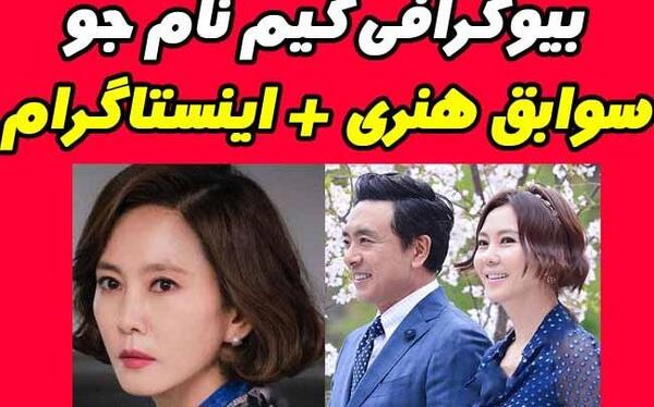 عکس های کیم نام جو