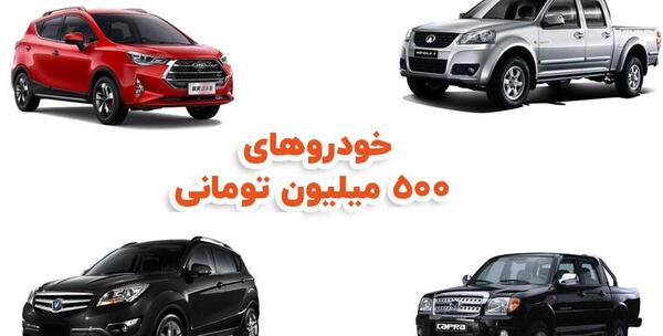 عکس ماشین شاسی بلند تا ۵۰۰ میلیون