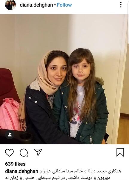 عکس مینا هاشمی و همسرش