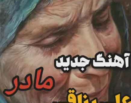 عکس زن علی رزاقی