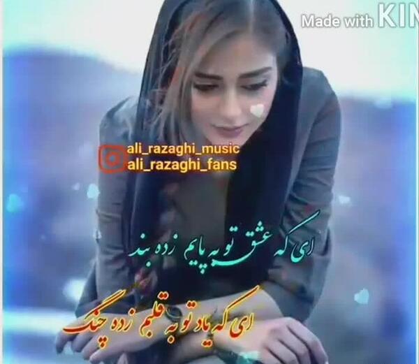 عکس زن علی رزاقی