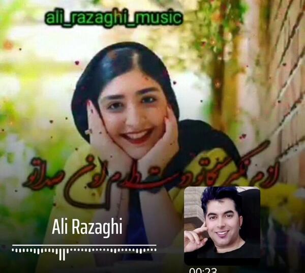 عکس زن علی رزاقی