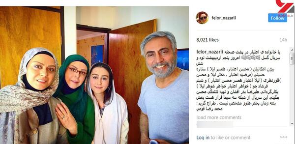 عکس بیژن امکانیان با خانواده