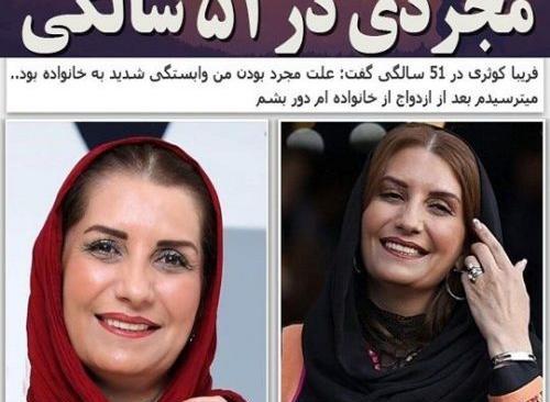 عکس فریبا کوثری و باران کوثری