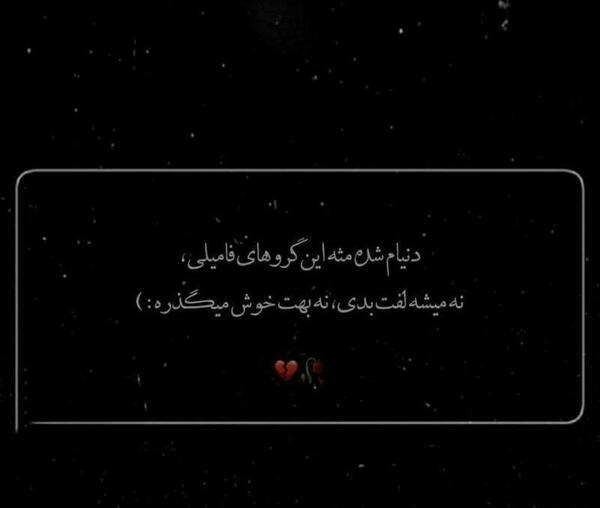 عکس درباره فامیل بد