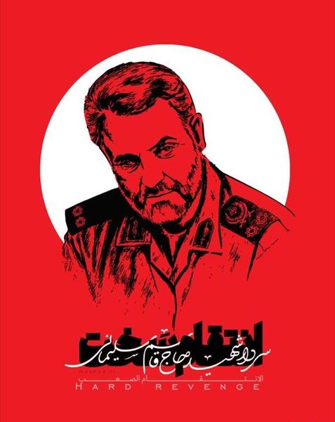 عکس وکتور سردار سلیمانی