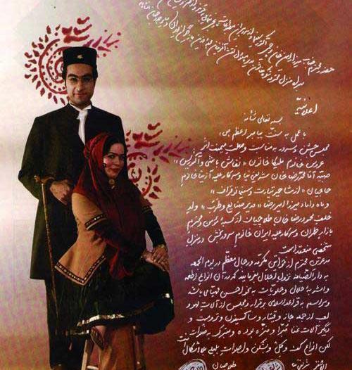 عکس کارت عروسی زیبا بروفه