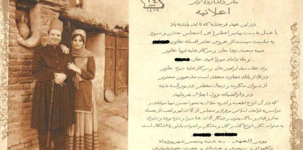 عکس کارت عروسی زیبا بروفه