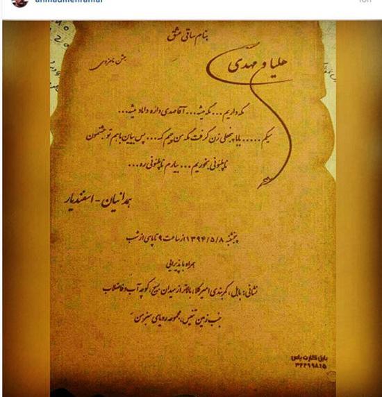 عکس کارت عروسی زیبا بروفه