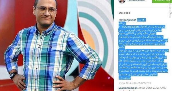 عکس رامبد جوان در خندوانه جدید
