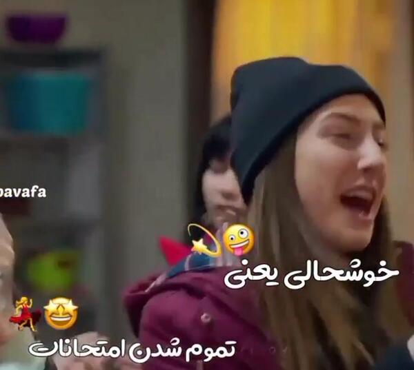 عکس پروفایل خوشحالی تموم شدن امتحانات