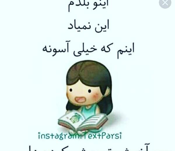 عکس پروفایل خوشحالی تموم شدن امتحانات