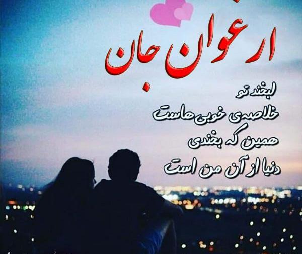عکس ارغوان به انگلیسی