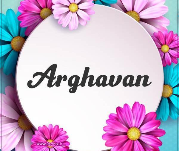 عکس ارغوان به انگلیسی
