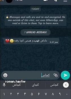عکس رمان خان زاده آیلین و اهورا