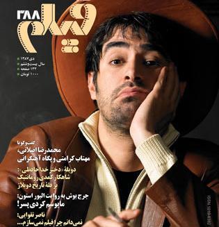 عکس شهاب حسینی در سوپراستار