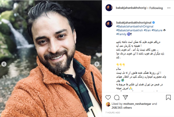 عکس خبرنگاری که به پژمان جمشیدی توهین کرد