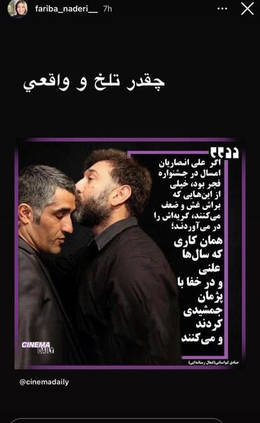 عکس خبرنگاری که به پژمان جمشیدی توهین کرد