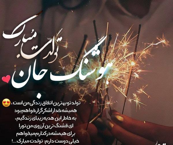 عکس نوشته اسم پوران جدید