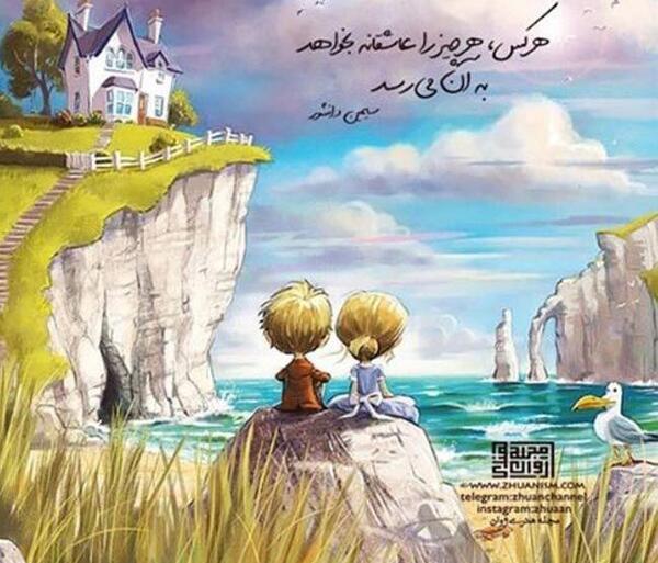 عکس خانه عاشقانه