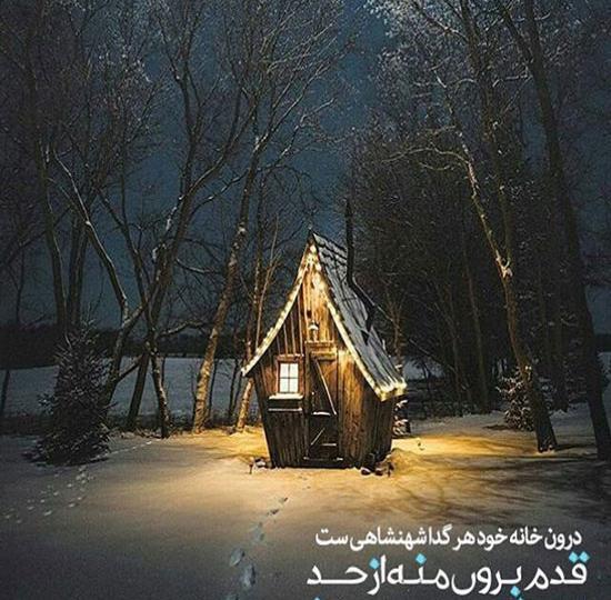 عکس خانه عاشقانه