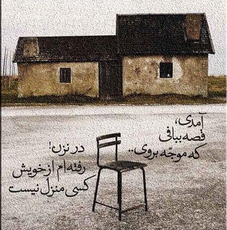 عکس خانه عاشقانه