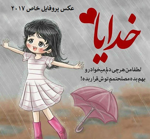 عکس پروفایل خاص عربی