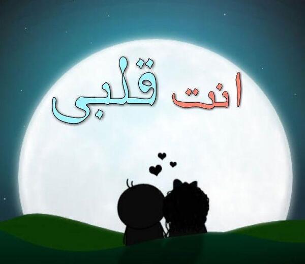 عکس پروفایل خاص عربی