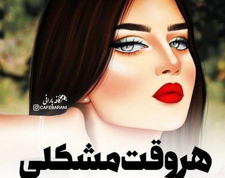 عکس پروفایل خاص عربی