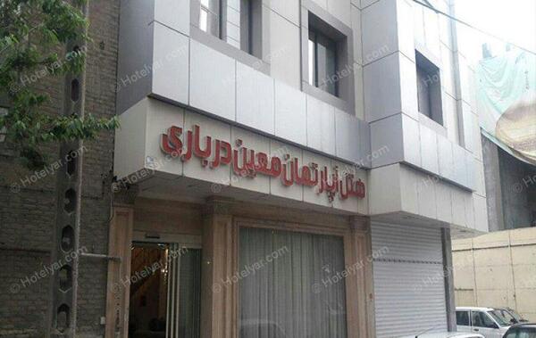 عکس هتل معین مشهد