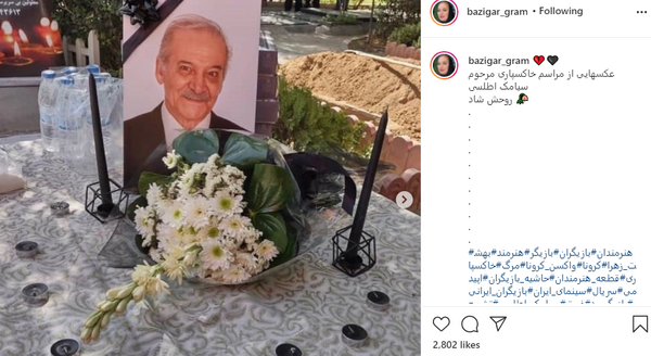عکس هایی از سیامک اطلسی