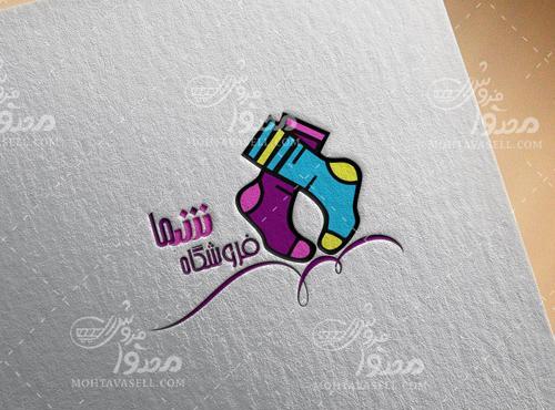 عکس دانلود وکتور جوراب