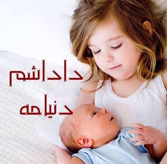 عکس پروفایل داداش جونم دوستت دارم