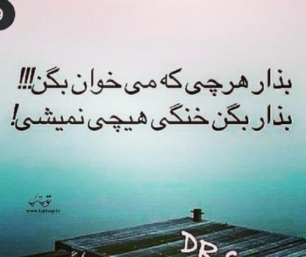 عکس پروفایل هرکی پشت سرم حرف میزنه