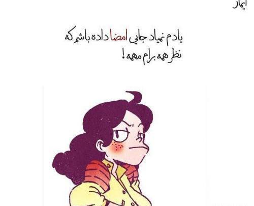 عکس نوشته های کیوت