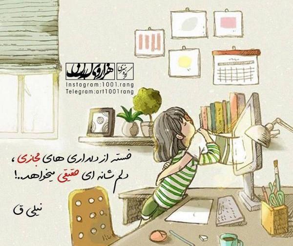 عکس نوشته های کیوت