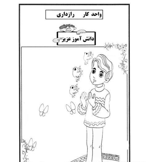عکس درباره طرح کرامت