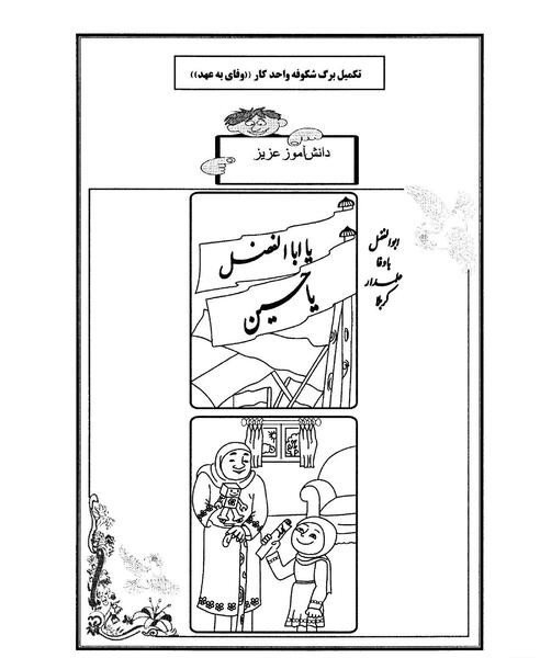 عکس درباره طرح کرامت