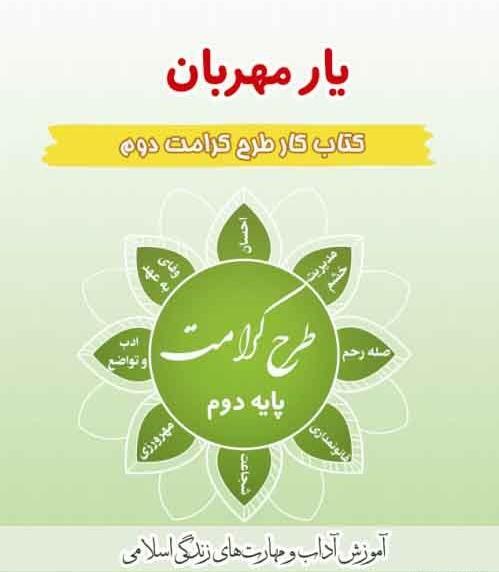 عکس درباره طرح کرامت