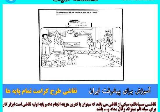 عکس درباره طرح کرامت