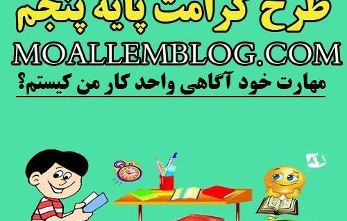 عکس درباره طرح کرامت