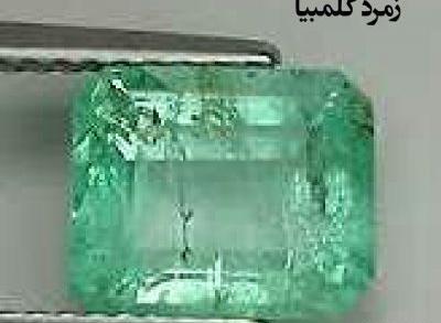عکس بزرگترین زمرد
