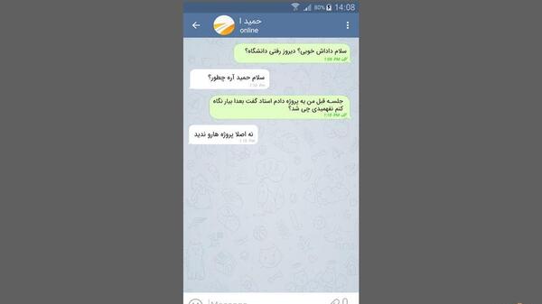 فتوشاپ عکس چت
