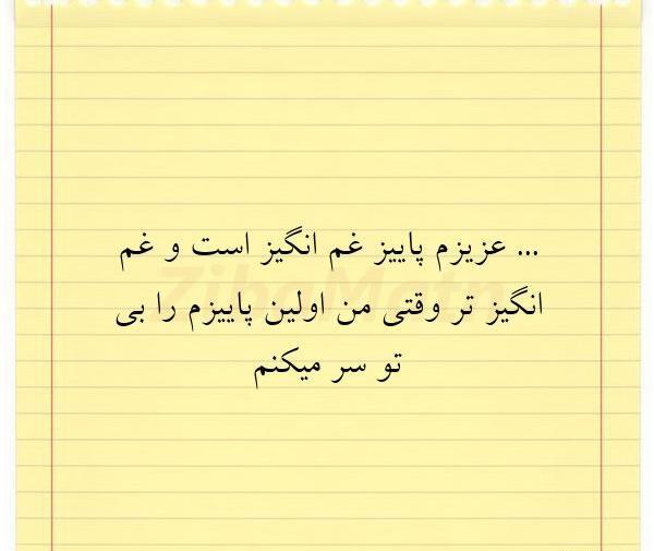 عکس پروفایل پاییز غم انگیز