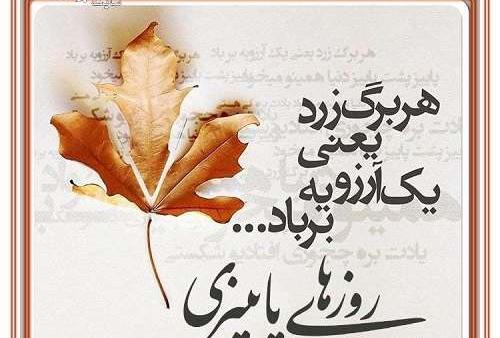 عکس پروفایل پاییز غم انگیز