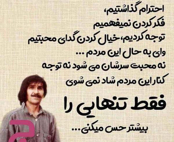عکس نوشته ی سخنان حسین پناهی