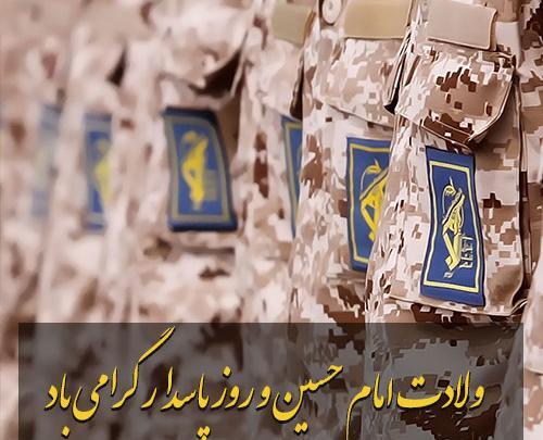 عکس پروفایل برای سپاه