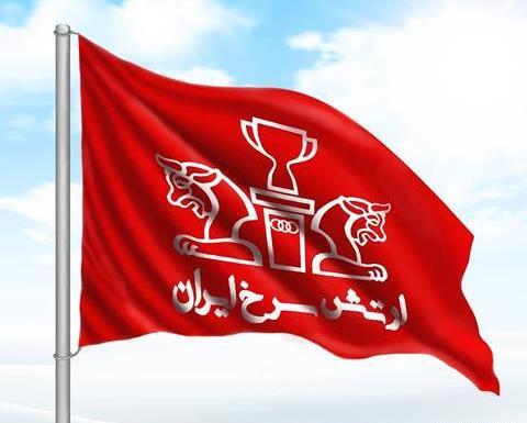 عکس پرچم پرسپولیس