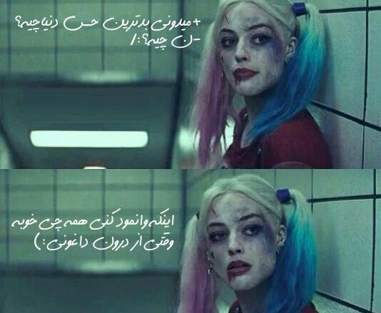 عکس دوست دختر جوکر